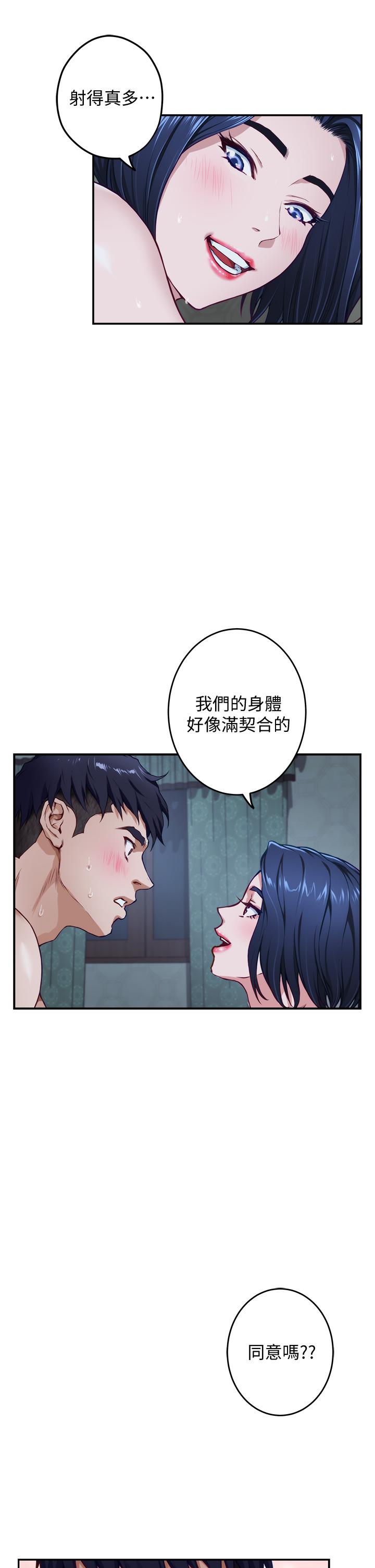 《姊姊的房間》漫画 第19話-太緊了，我要射了