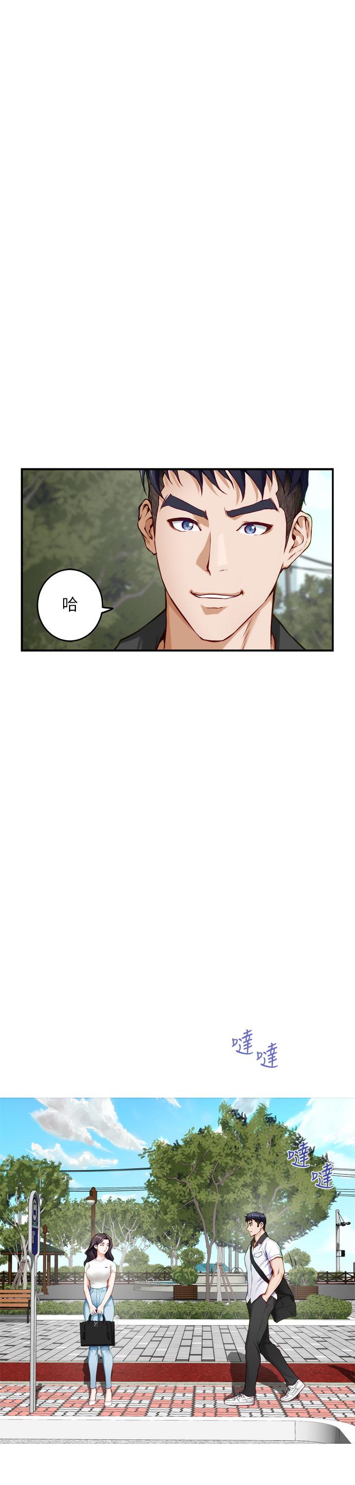 《姊姊的房間》漫画 第20話-姐姐渾圓飽滿的美屁