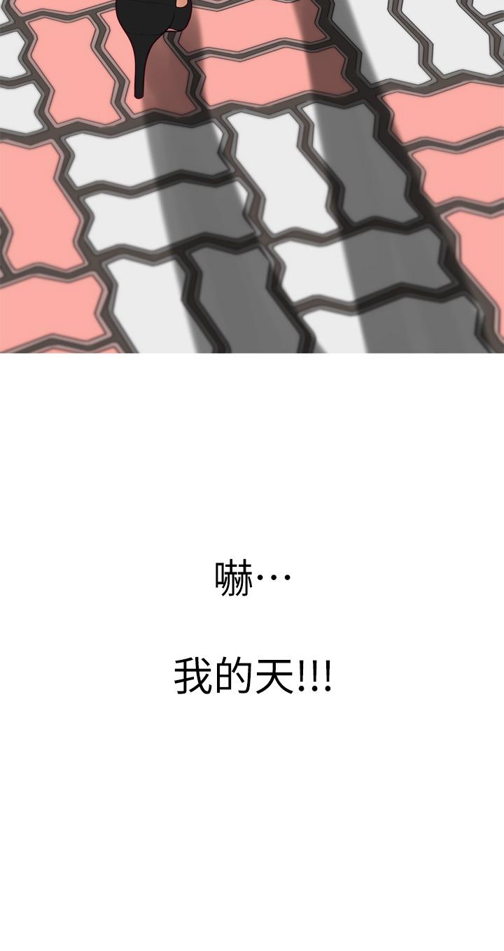 《姊姊的房間》漫画 第20話-姐姐渾圓飽滿的美屁