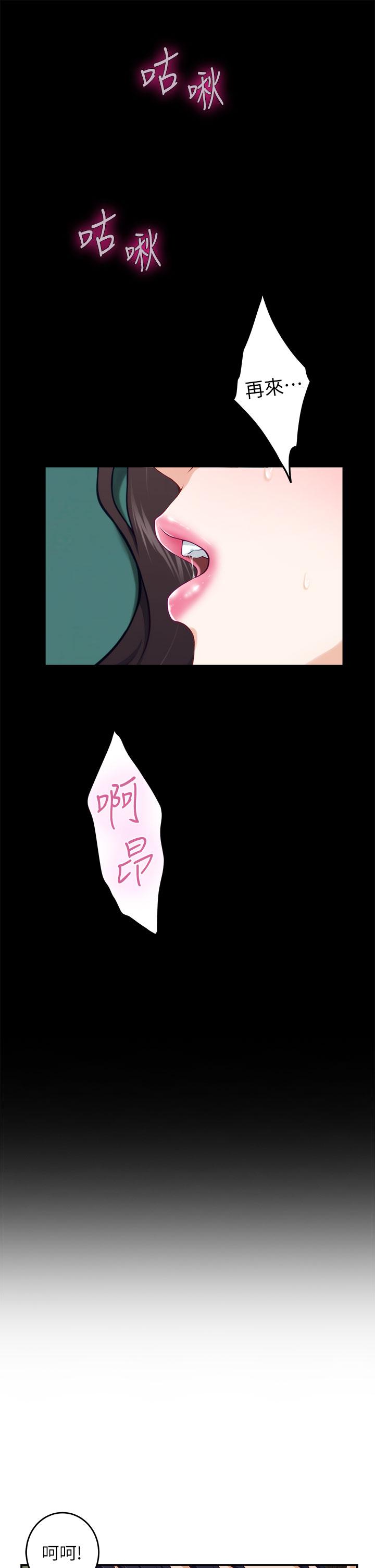 《姊姊的房間》漫画 第20話-姐姐渾圓飽滿的美屁