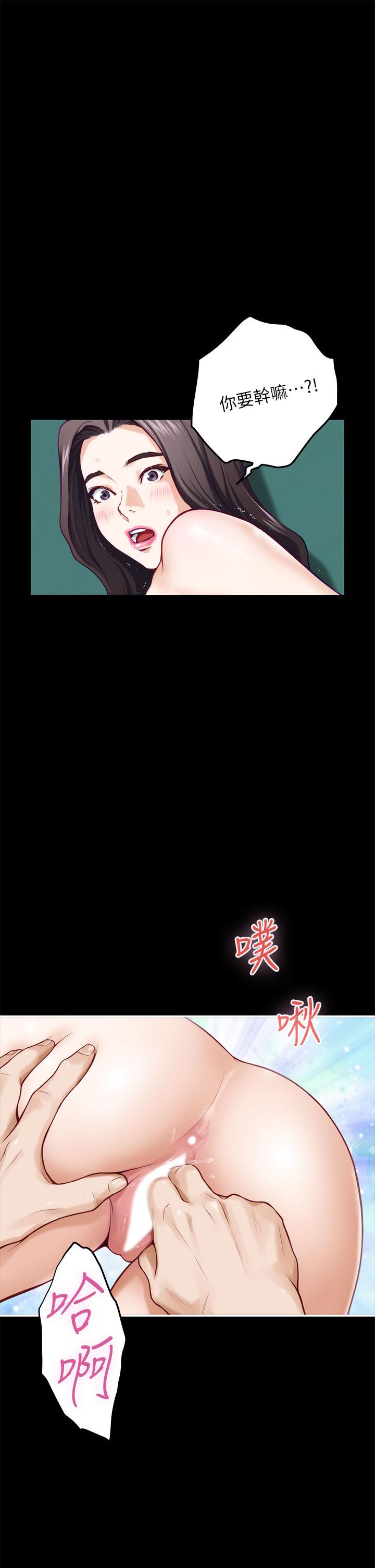 《姊姊的房間》漫画 第20話-姐姐渾圓飽滿的美屁