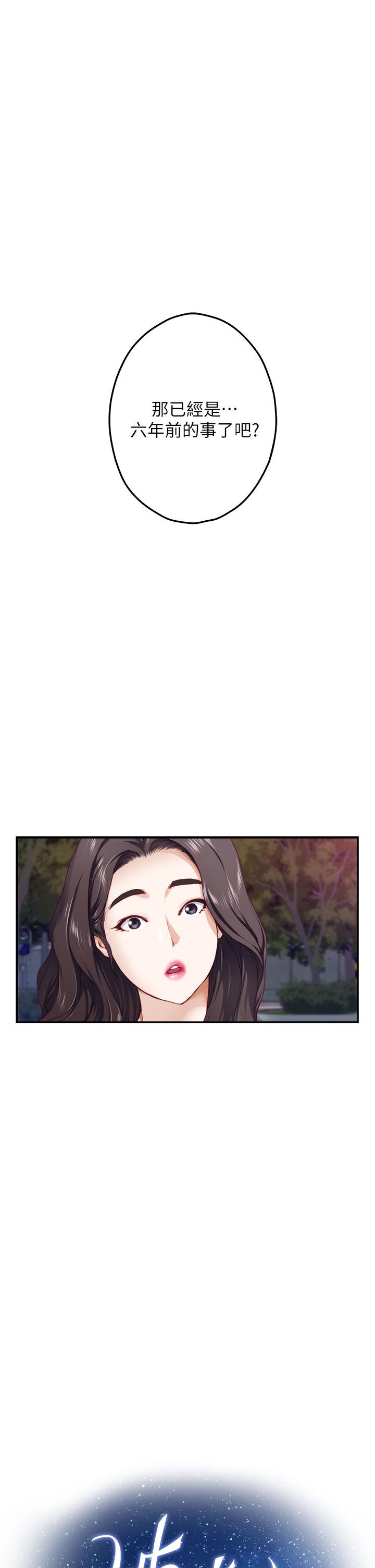 《姊姊的房間》漫画 第20話-姐姐渾圓飽滿的美屁
