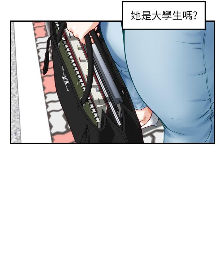 《姊姊的房間》漫画 第20話-姐姐渾圓飽滿的美屁