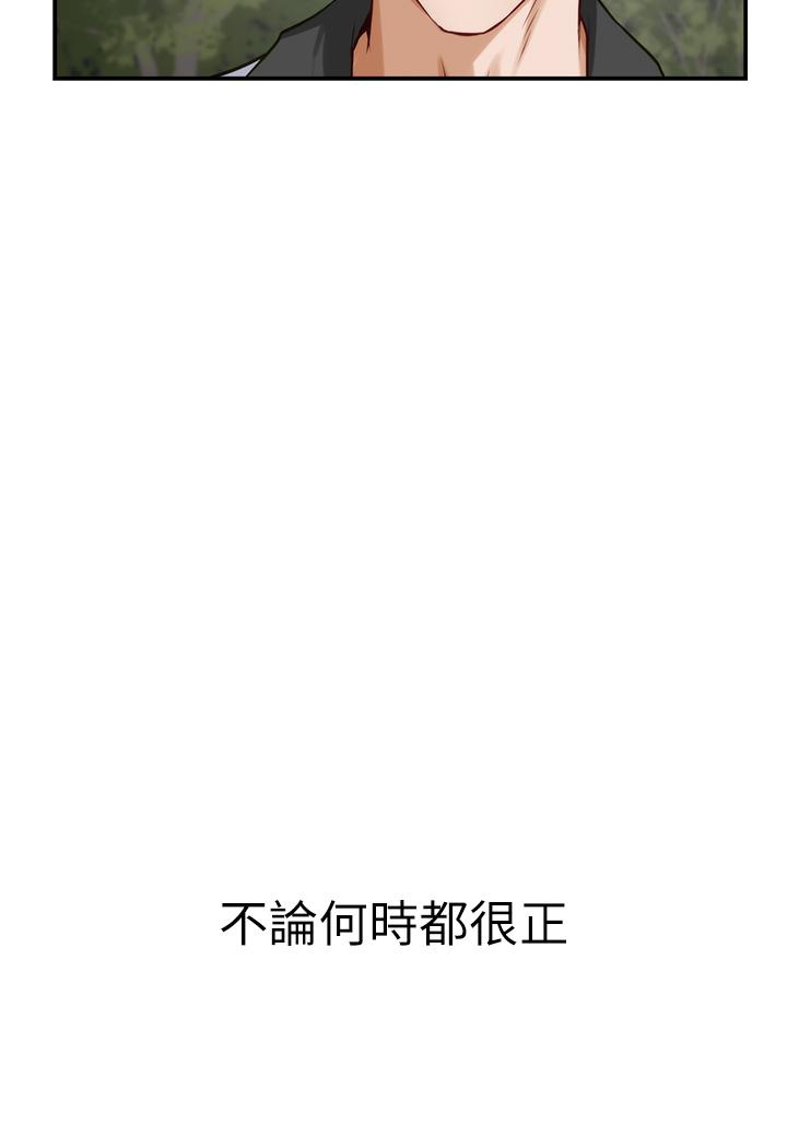 《姊姊的房間》漫画 第20話-姐姐渾圓飽滿的美屁