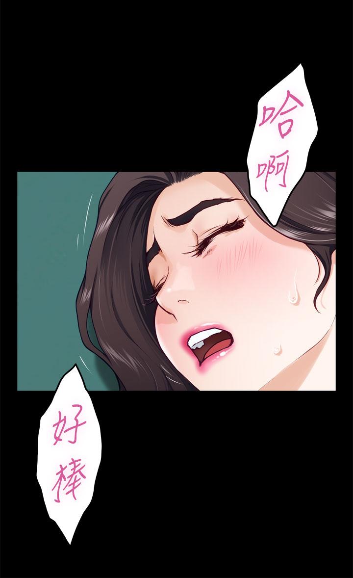 《姊姊的房間》漫画 第20話-姐姐渾圓飽滿的美屁