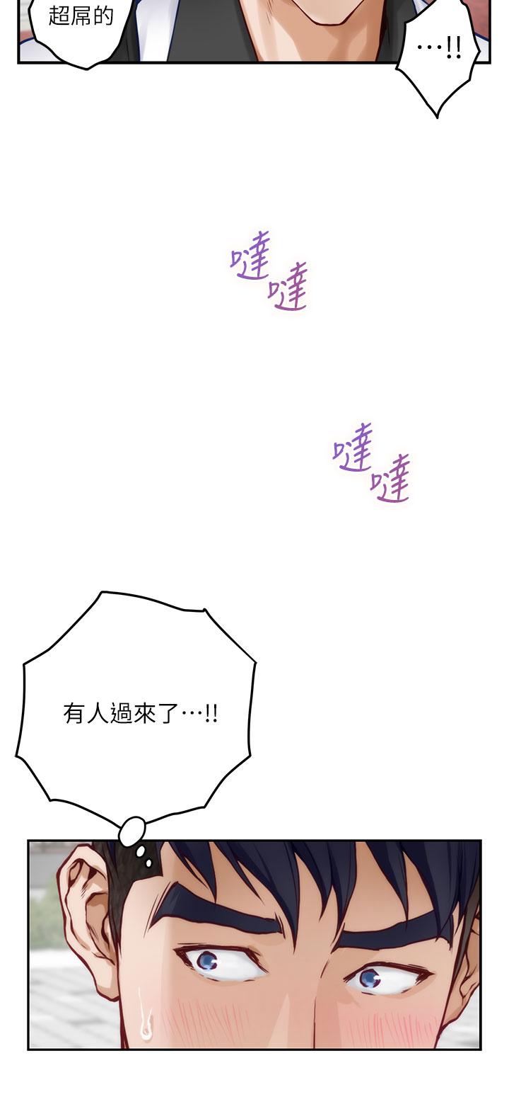 《姊姊的房間》漫画 第20話-姐姐渾圓飽滿的美屁