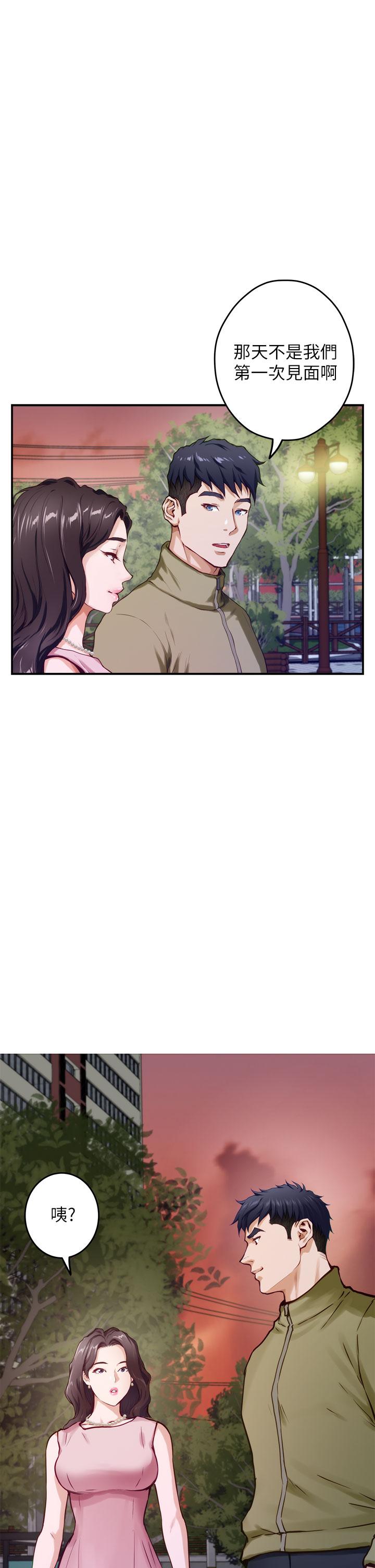《姊姊的房間》漫画 第20話-姐姐渾圓飽滿的美屁