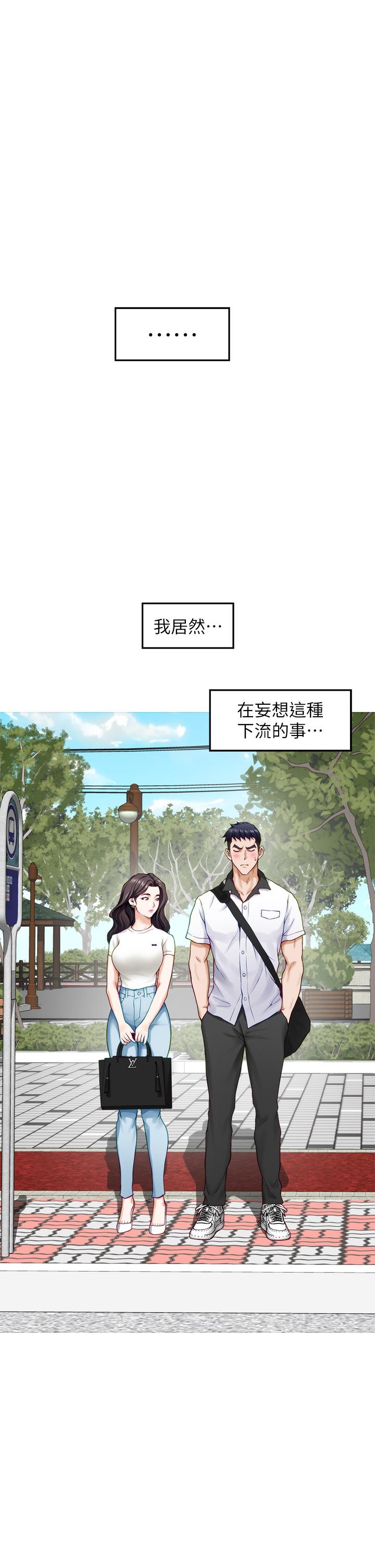 《姊姊的房間》漫画 第20話-姐姐渾圓飽滿的美屁