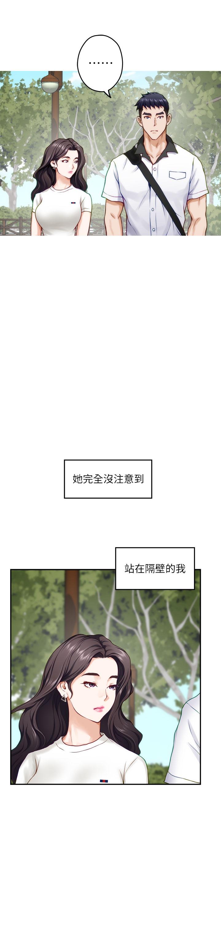 《姊姊的房間》漫画 第20話-姐姐渾圓飽滿的美屁