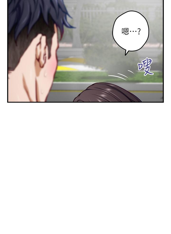 《姊姊的房間》漫画 第20話-姐姐渾圓飽滿的美屁