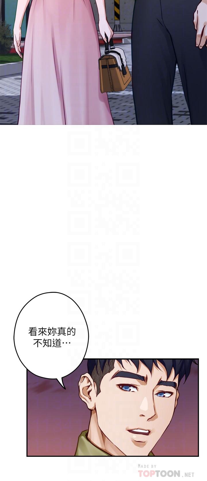 《姊姊的房間》漫画 第20話-姐姐渾圓飽滿的美屁