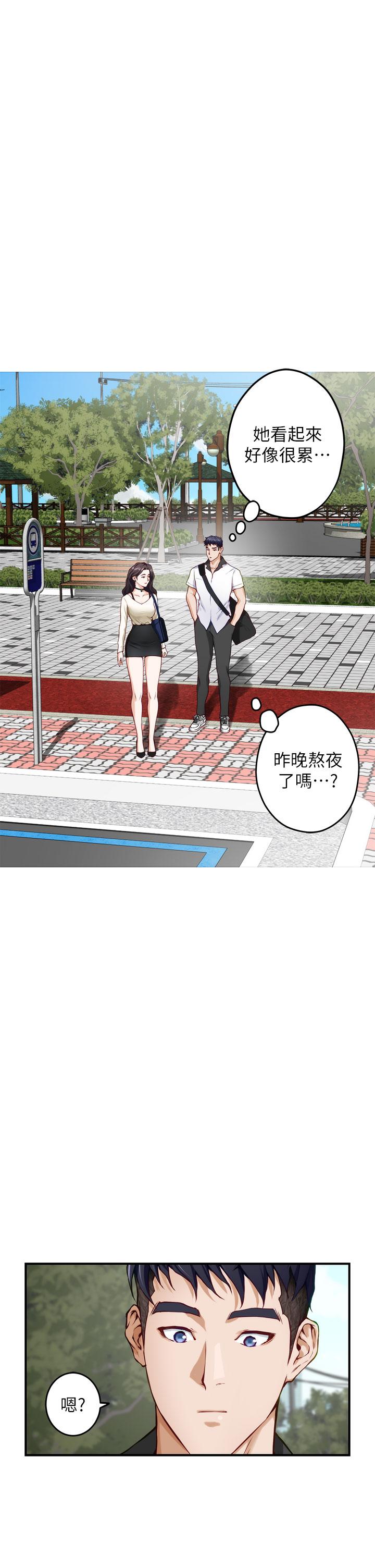 《姊姊的房間》漫画 第20話-姐姐渾圓飽滿的美屁