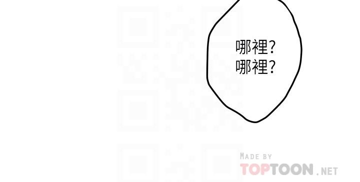 《姊姊的房間》漫画 第20話-姐姐渾圓飽滿的美屁