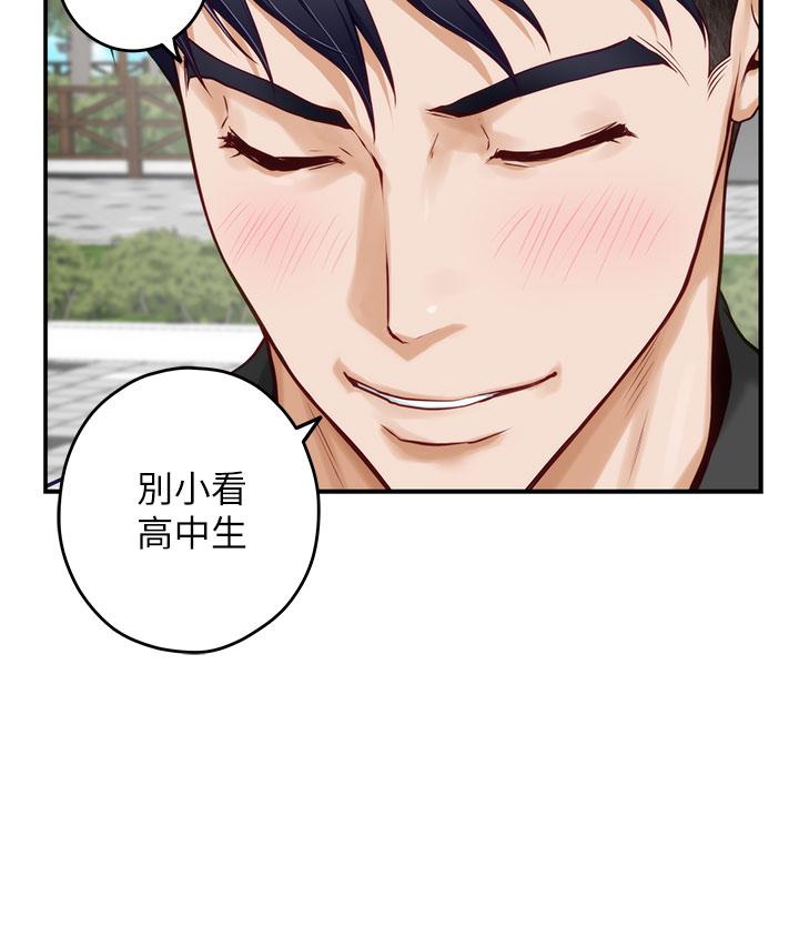 《姊姊的房間》漫画 第20話-姐姐渾圓飽滿的美屁