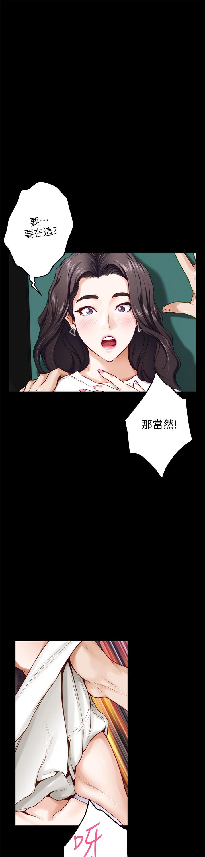 《姊姊的房間》漫画 第20話-姐姐渾圓飽滿的美屁