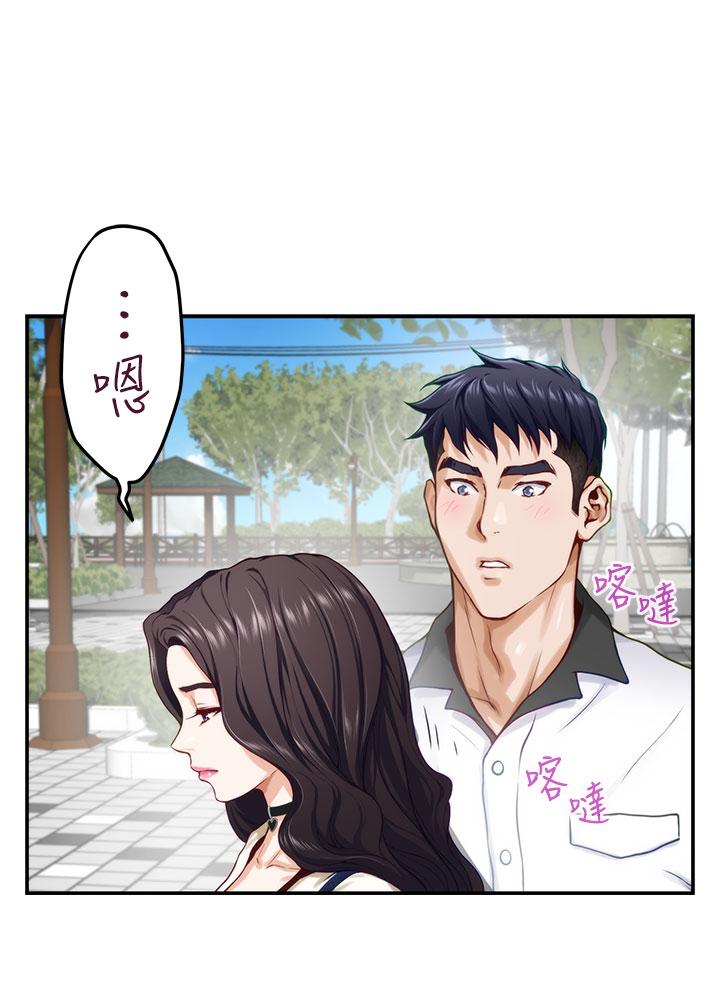 《姊姊的房間》漫画 第20話-姐姐渾圓飽滿的美屁