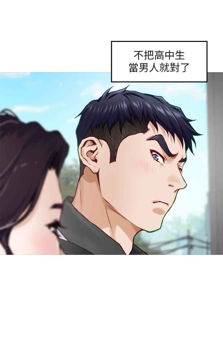 《姊姊的房間》漫画 第20話-姐姐渾圓飽滿的美屁