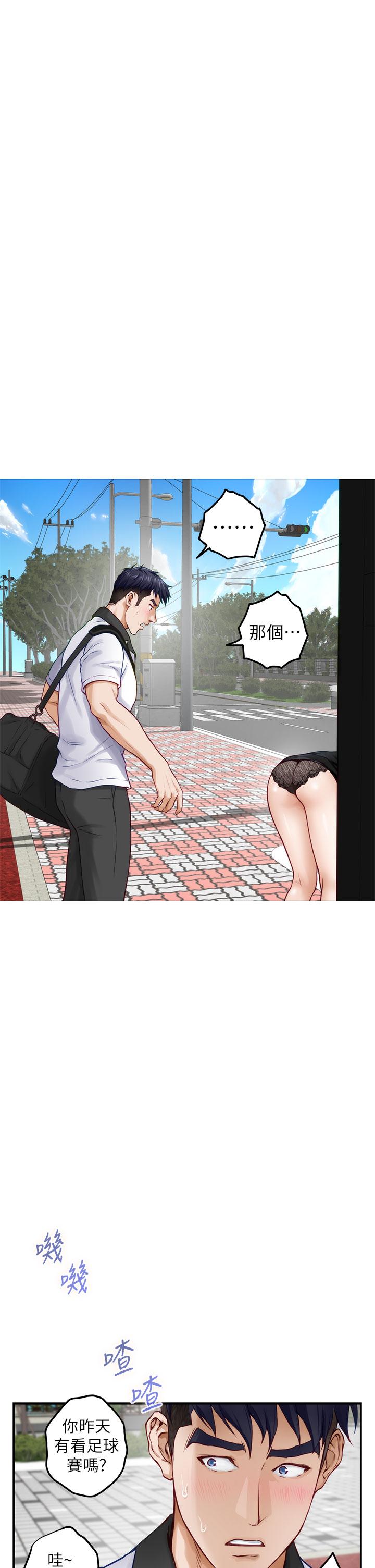 《姊姊的房間》漫画 第20話-姐姐渾圓飽滿的美屁