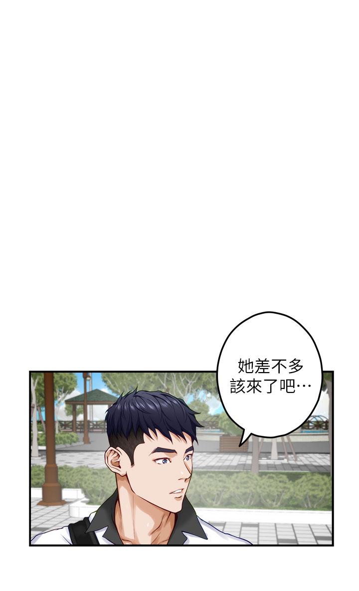 《姊姊的房間》漫画 第20話-姐姐渾圓飽滿的美屁