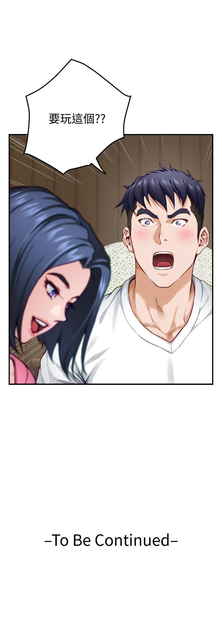 《姊姊的房間》漫画 第21話-邊喝邊玩愛愛疊疊樂