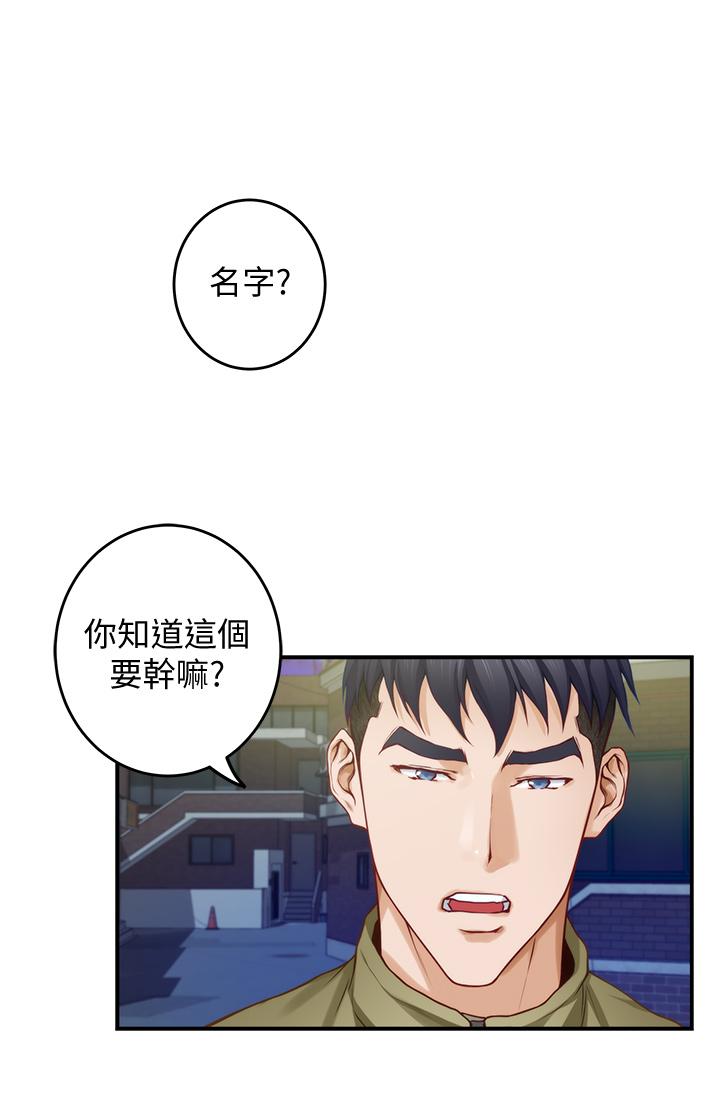 《姊姊的房間》漫画 第21話-邊喝邊玩愛愛疊疊樂