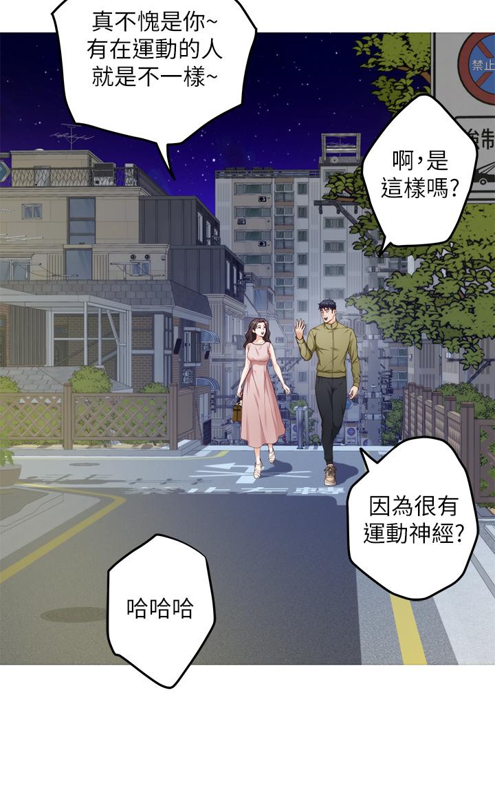 《姊姊的房間》漫画 第21話-邊喝邊玩愛愛疊疊樂