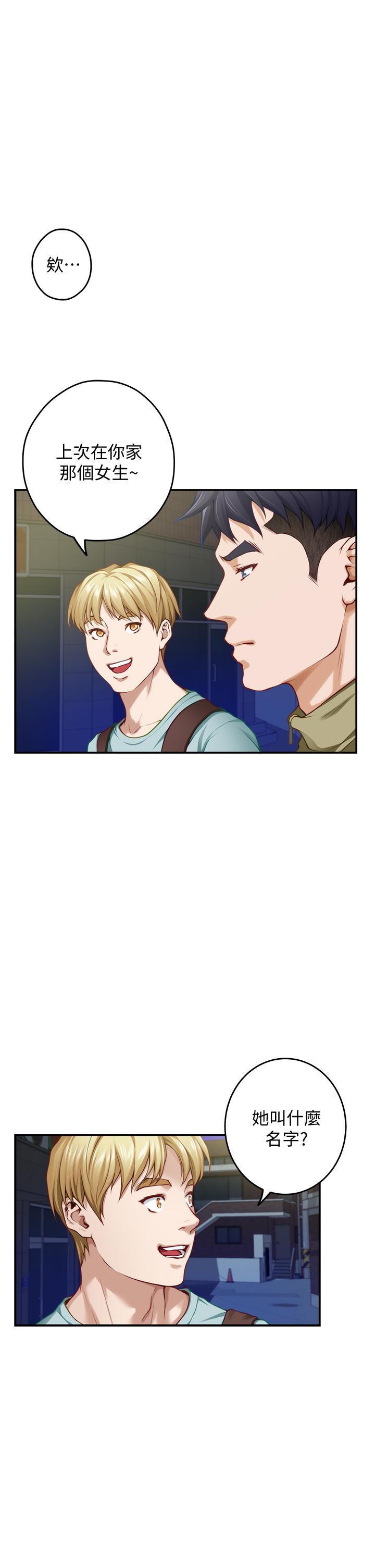 《姊姊的房間》漫画 第21話-邊喝邊玩愛愛疊疊樂