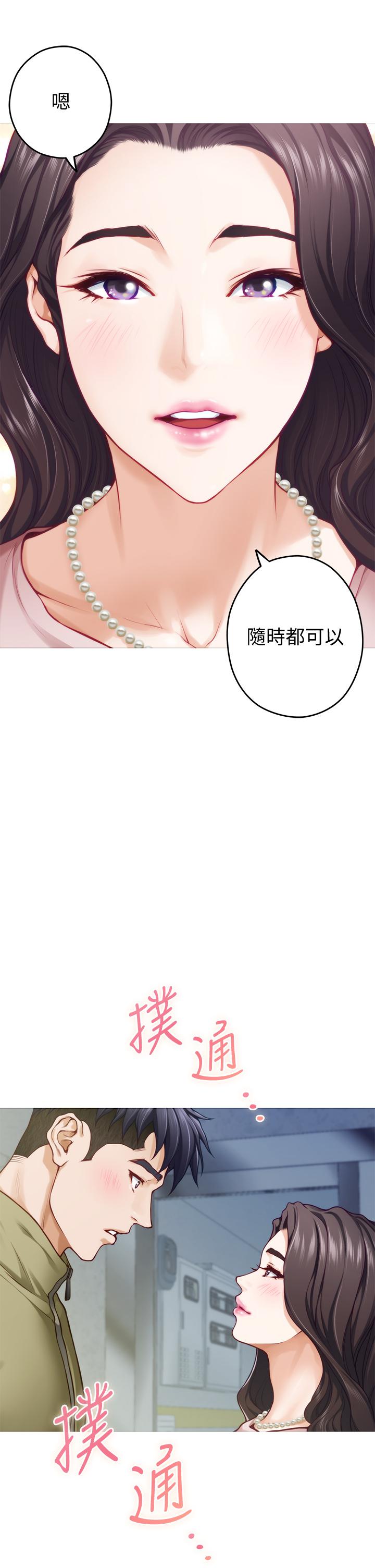 《姊姊的房間》漫画 第21話-邊喝邊玩愛愛疊疊樂