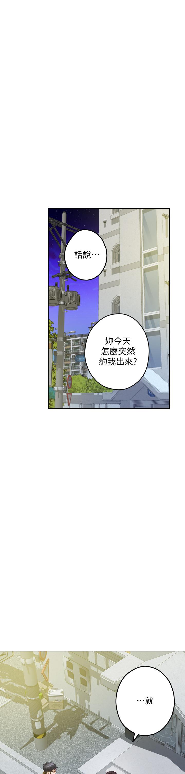 《姊姊的房間》漫画 第21話-邊喝邊玩愛愛疊疊樂