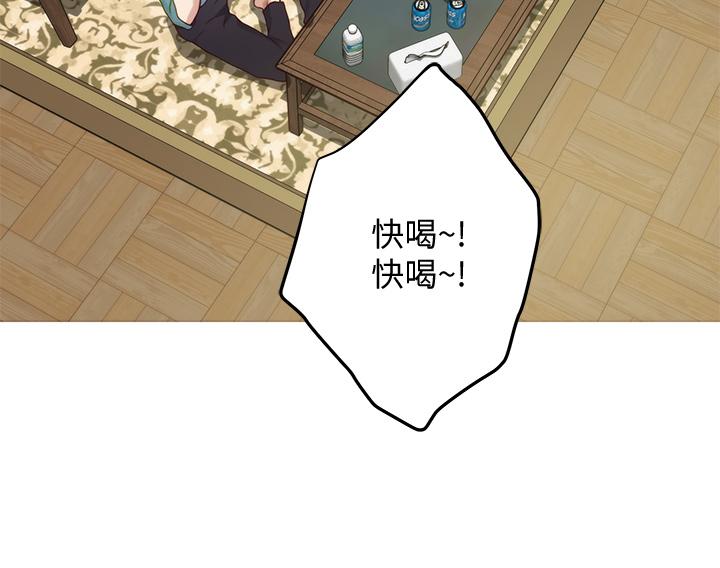 《姊姊的房間》漫画 第21話-邊喝邊玩愛愛疊疊樂