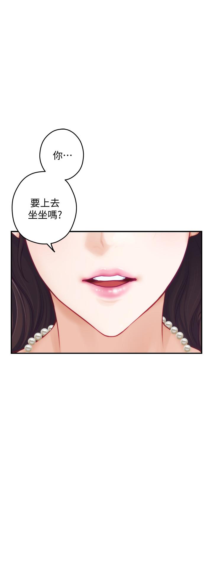 《姊姊的房間》漫画 第21話-邊喝邊玩愛愛疊疊樂