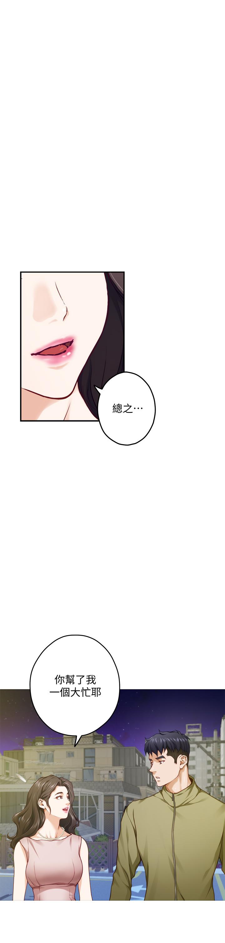 《姊姊的房間》漫画 第21話-邊喝邊玩愛愛疊疊樂