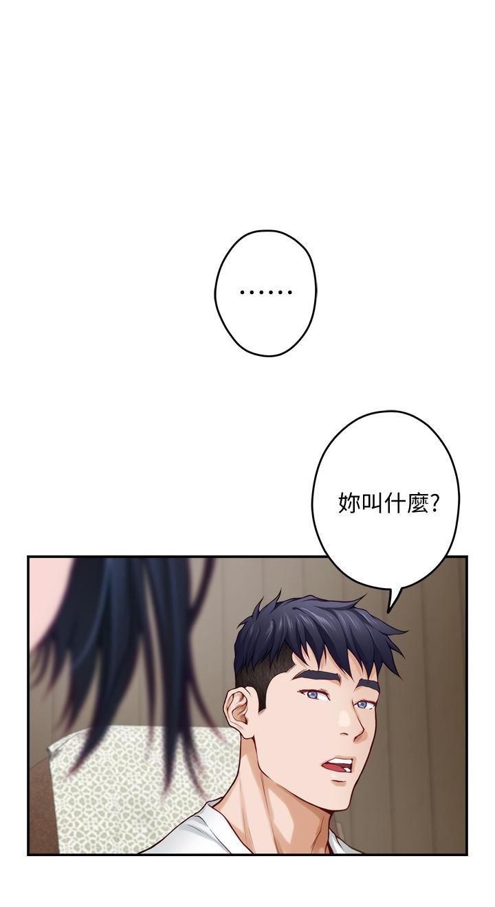 《姊姊的房間》漫画 第21話-邊喝邊玩愛愛疊疊樂