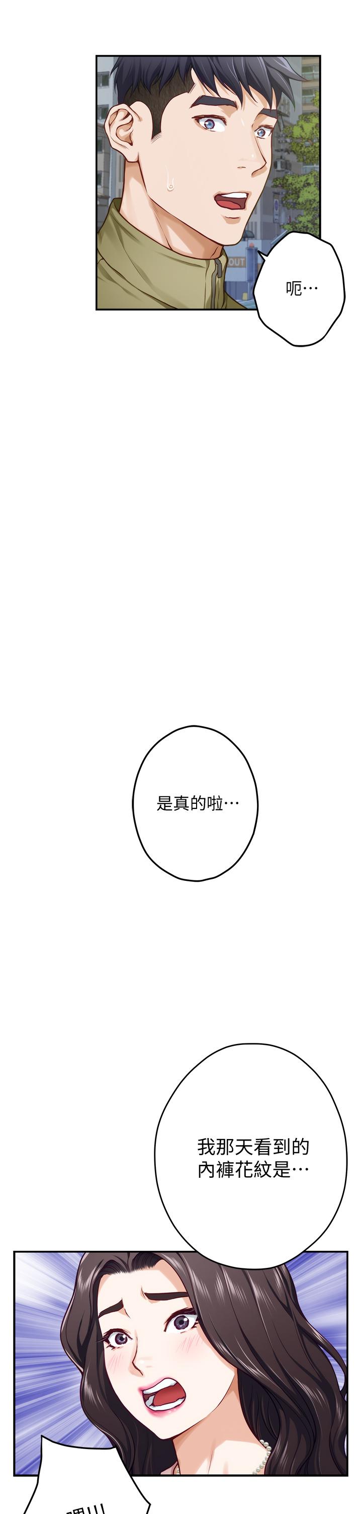 《姊姊的房間》漫画 第21話-邊喝邊玩愛愛疊疊樂