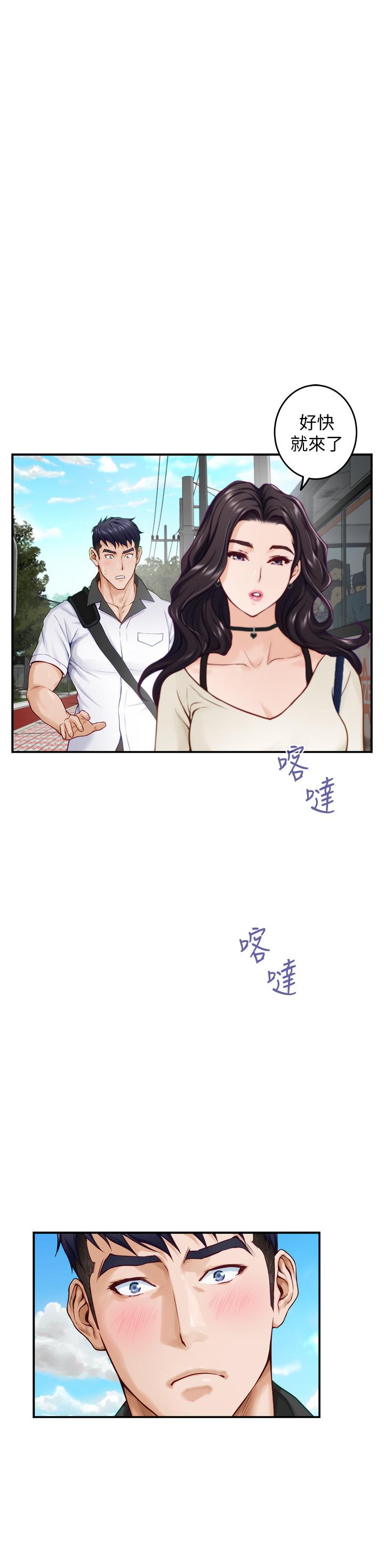 《姊姊的房間》漫画 第21話-邊喝邊玩愛愛疊疊樂