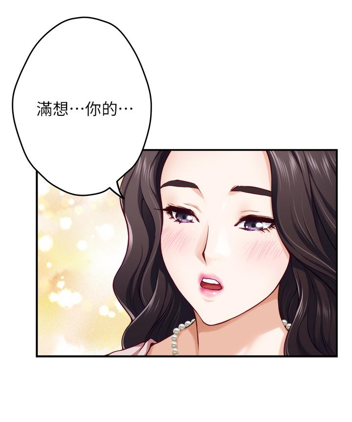 《姊姊的房間》漫画 第21話-邊喝邊玩愛愛疊疊樂