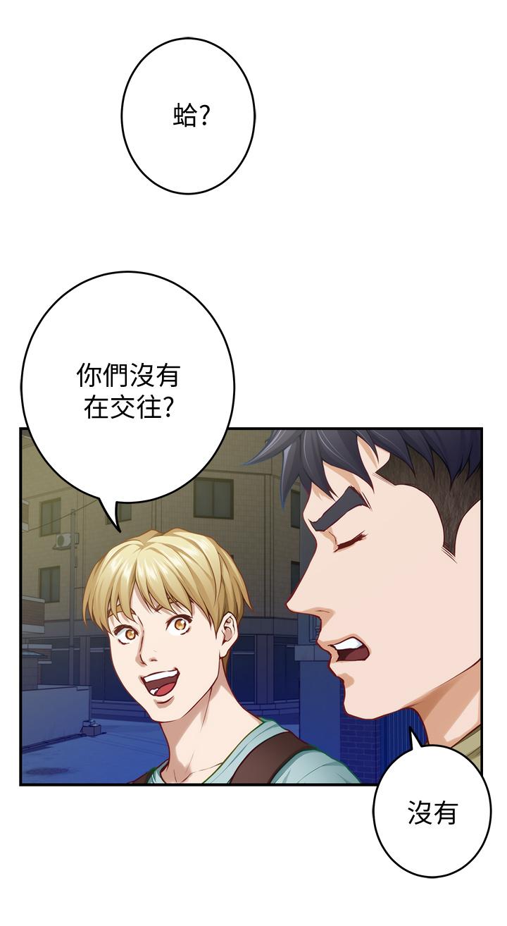 《姊姊的房間》漫画 第21話-邊喝邊玩愛愛疊疊樂