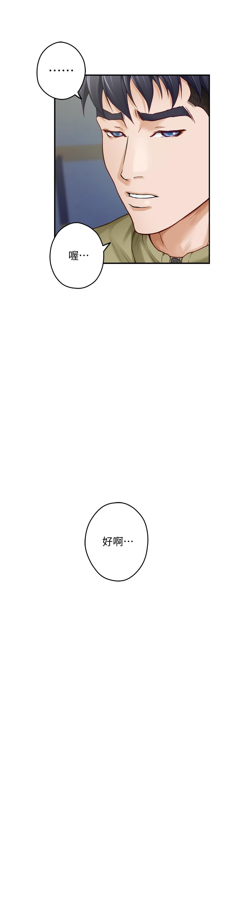 《姊姊的房間》漫画 第21話-邊喝邊玩愛愛疊疊樂