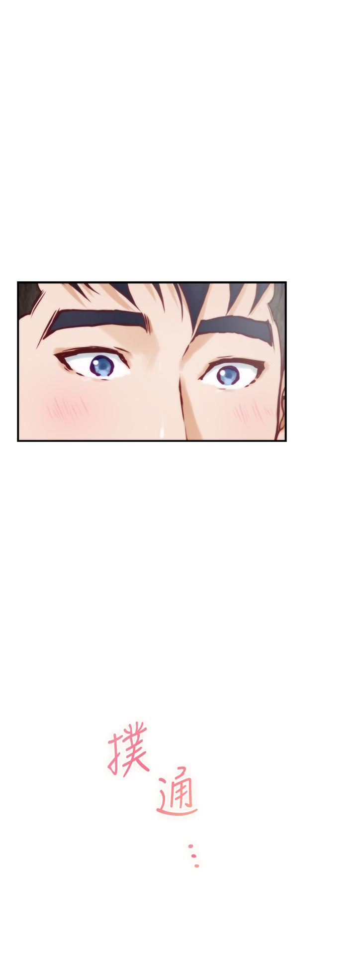 《姊姊的房間》漫画 第21話-邊喝邊玩愛愛疊疊樂