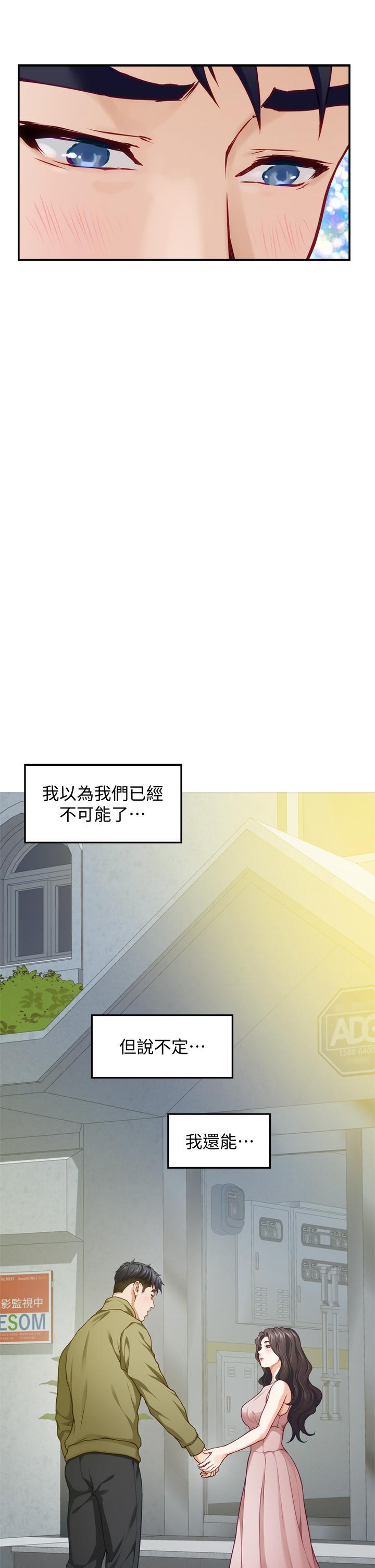 《姊姊的房間》漫画 第21話-邊喝邊玩愛愛疊疊樂