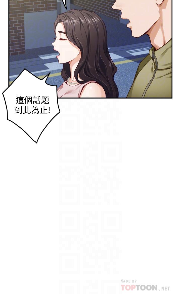 《姊姊的房間》漫画 第21話-邊喝邊玩愛愛疊疊樂