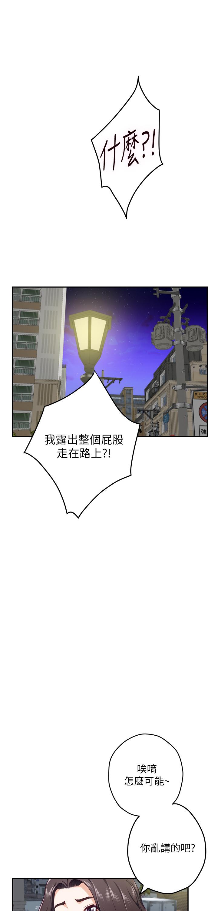 《姊姊的房間》漫画 第21話-邊喝邊玩愛愛疊疊樂