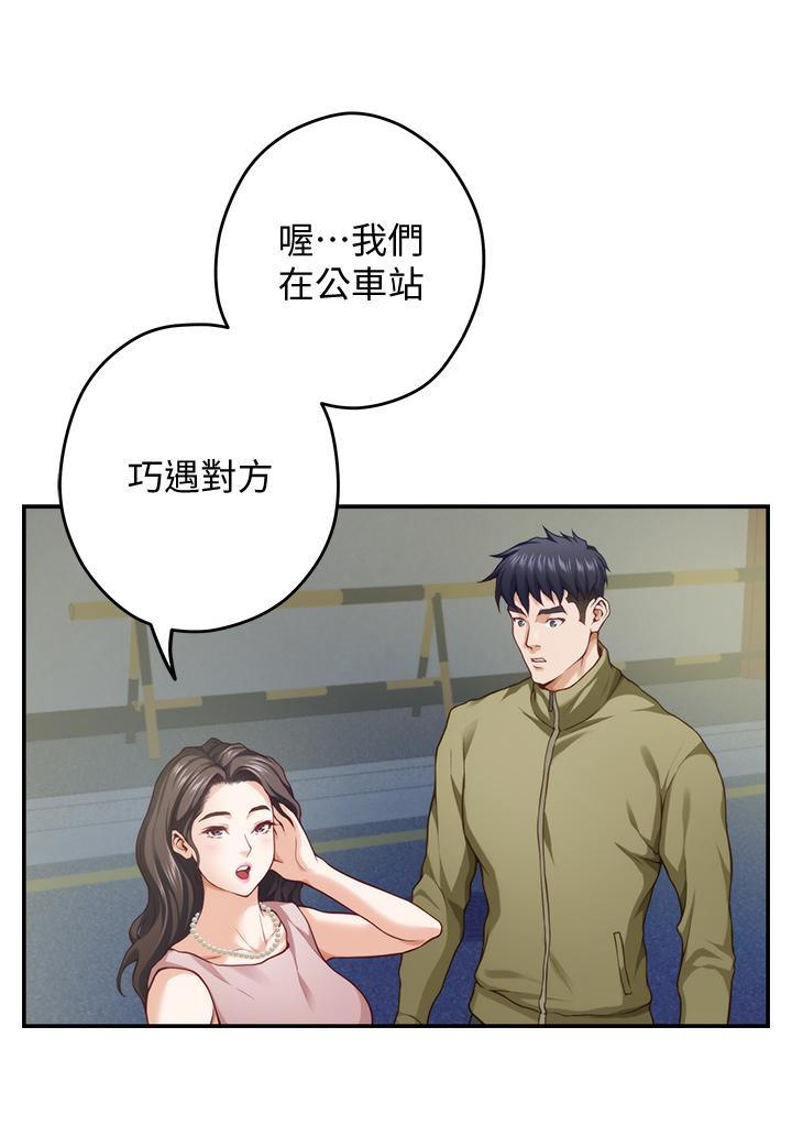 《姊姊的房間》漫画 第21話-邊喝邊玩愛愛疊疊樂