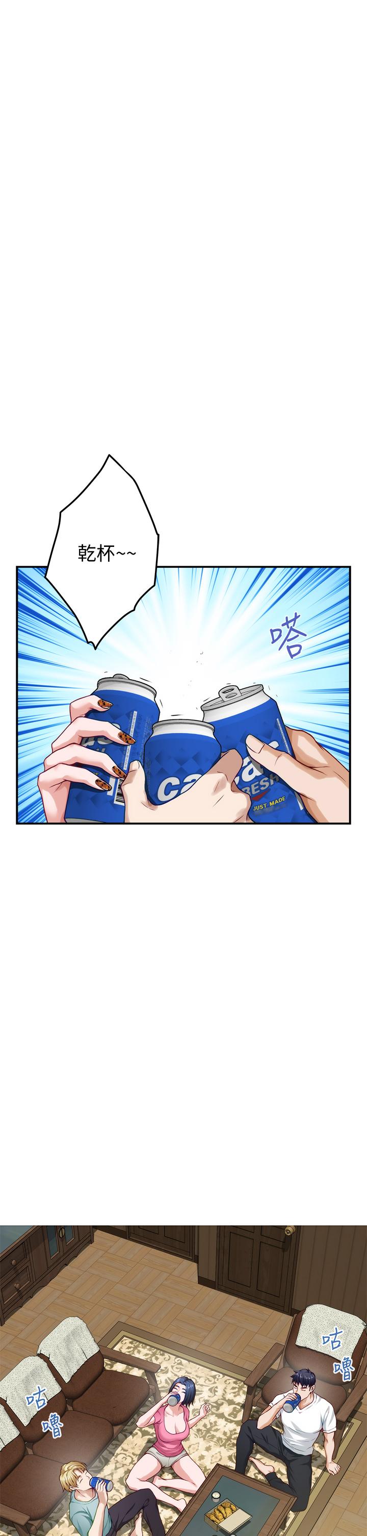 《姊姊的房間》漫画 第21話-邊喝邊玩愛愛疊疊樂