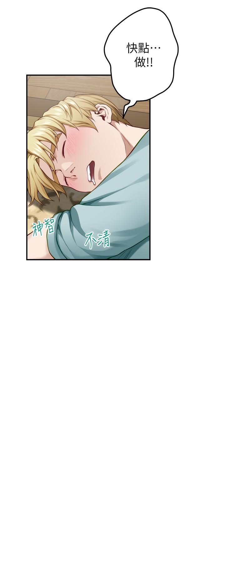 《姊姊的房間》漫画 第22話-在睡著的朋友旁刺激打炮