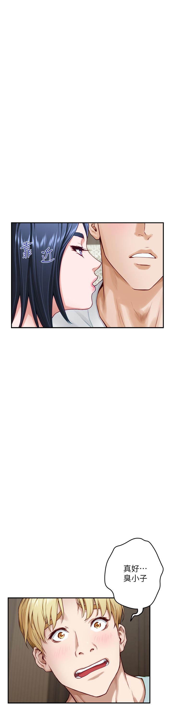 《姊姊的房間》漫画 第22話-在睡著的朋友旁刺激打炮