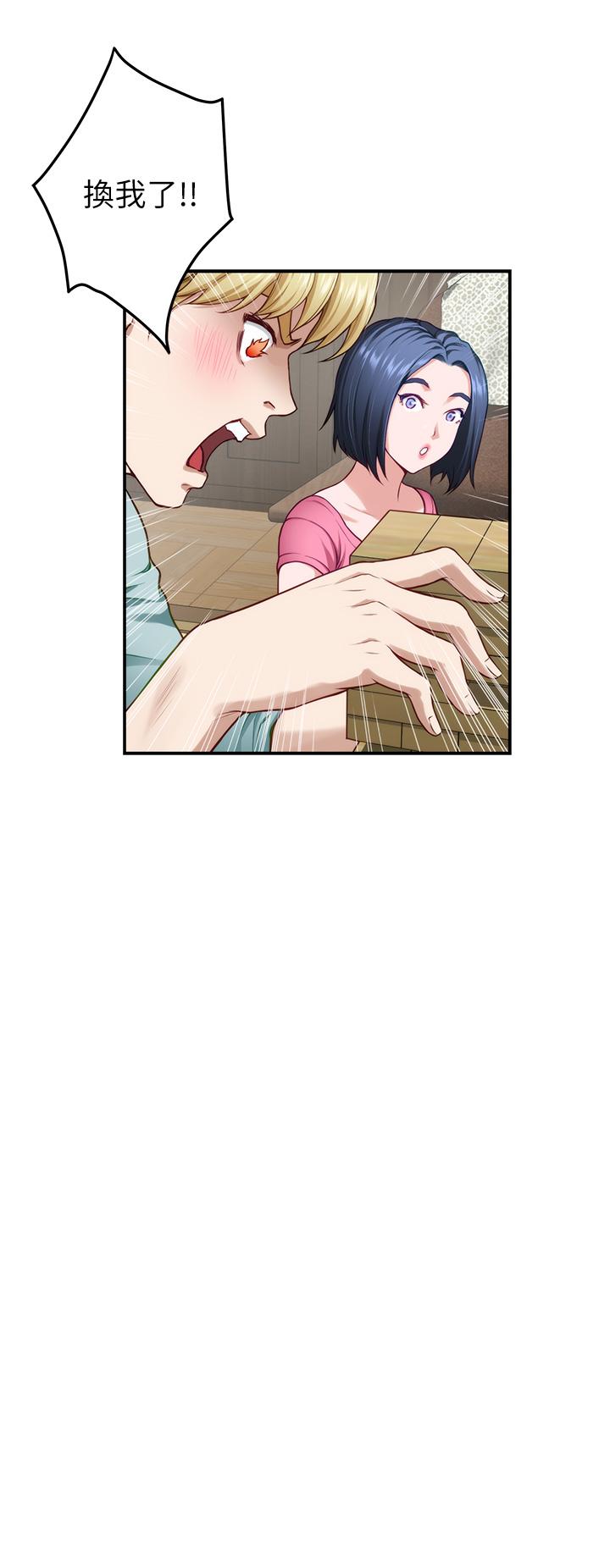《姊姊的房間》漫画 第22話-在睡著的朋友旁刺激打炮
