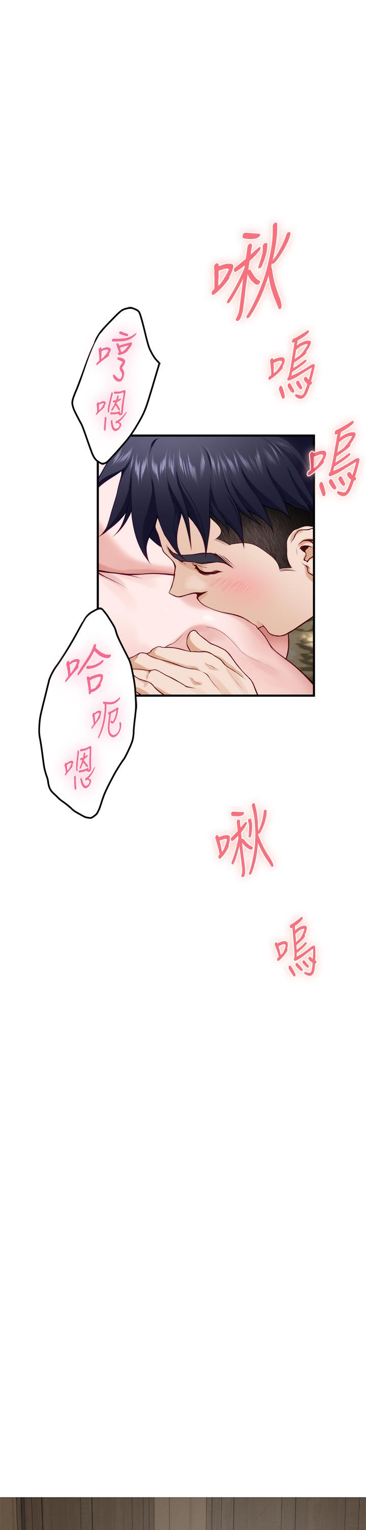 《姊姊的房間》漫画 第22話-在睡著的朋友旁刺激打炮