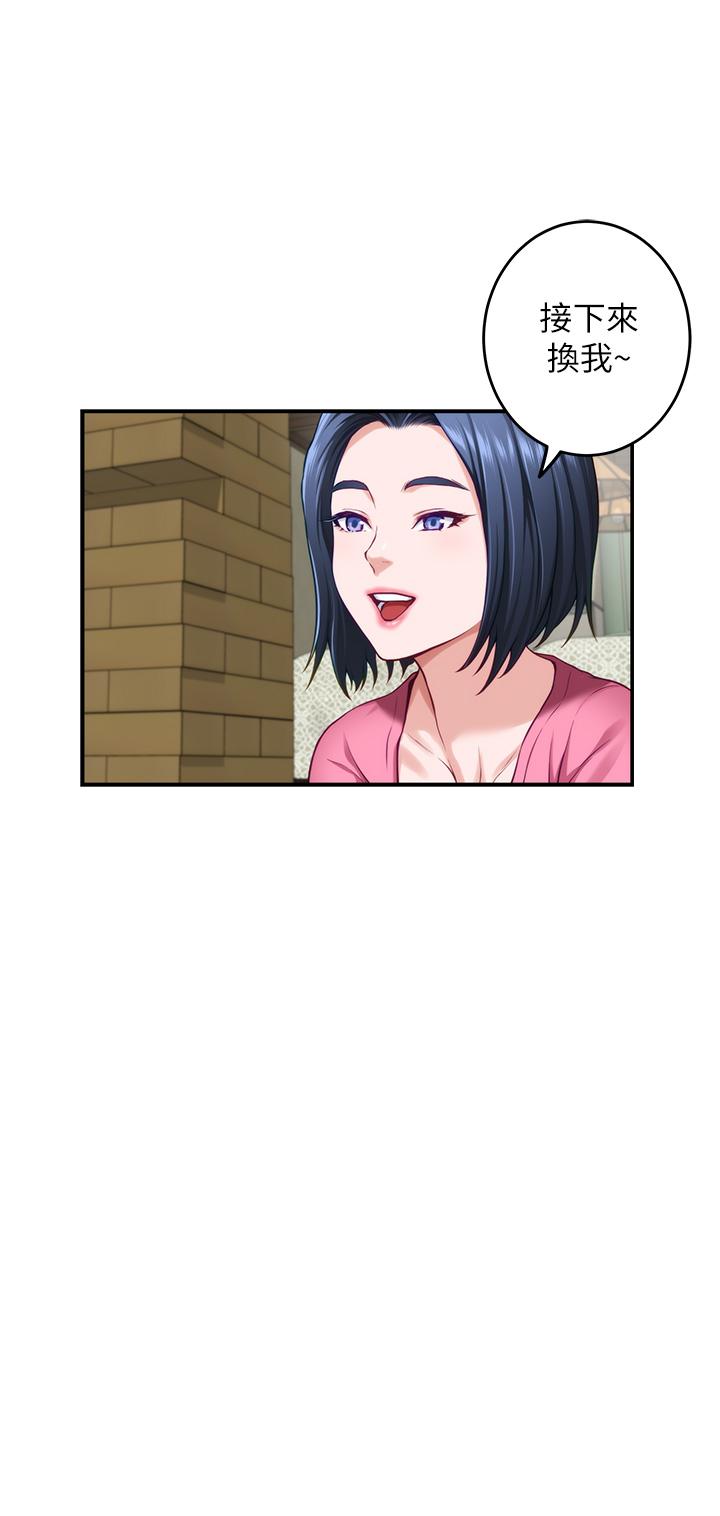 《姊姊的房間》漫画 第22話-在睡著的朋友旁刺激打炮