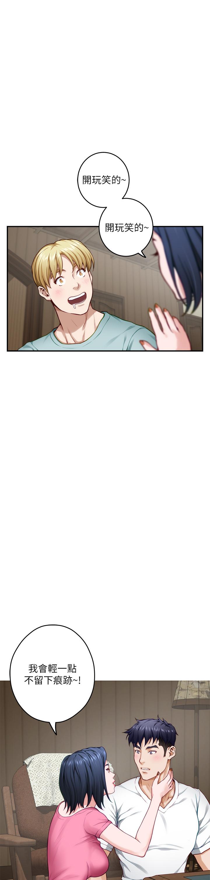 《姊姊的房間》漫画 第22話-在睡著的朋友旁刺激打炮